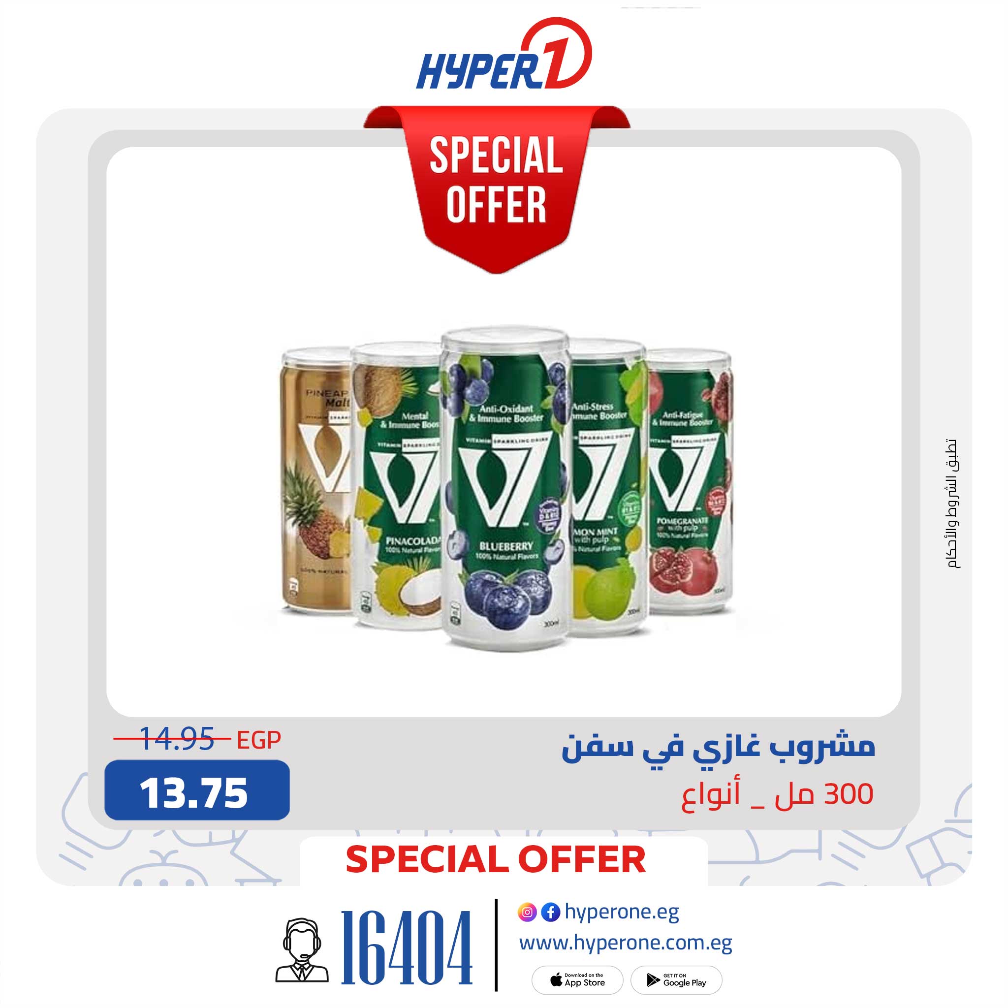 hyper-one offers from 23sep to 1sep 2025 عروض هايبر وان من 23 سبتمبر حتى 1 سبتمبر 2025 صفحة رقم 5